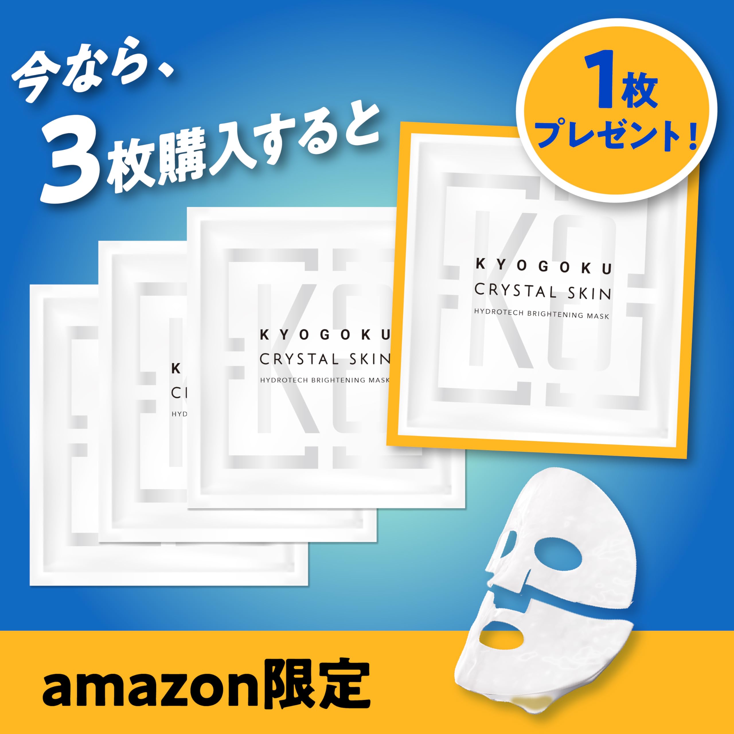 Amazon.co.jp: KYOGOKU クリスタルスキン ハイドロテックブライト